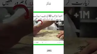 Mashallah😇☝🏻Respect 💕 #shorts #status #sorts #Allahلَا إِلَٰهَ إِلَّا ٱللَّٰهُ