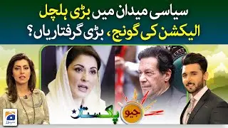 Geo Pakistan | Karachi likely to receive 'light rain' in next 24 hours | 2nd May 2023