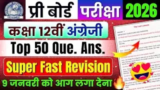 12th English Pre Board Pariksha Paper 2026🔥 | important Question Answer🎯 | Mp Board | Angreji Paper