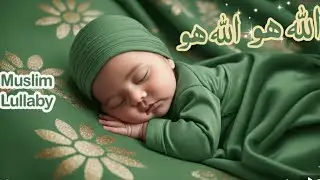 Allah Hoo Allah Hoo | Lori | Islamic Poem | Urdu Rhymes for Children | Islamic Lullaby