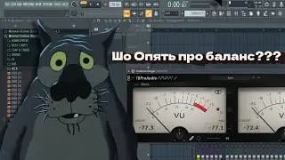 Сведение KICK и BASS | Правильный баланс в треке.