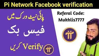 How to verify Facebook in Pi Network | Pi network verification | Facebook verify in pi | Mohsin lab