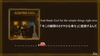 【和訳】Rare of Breed - Thank God