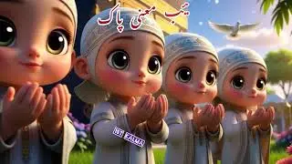 Pehla Kalma Tayyab for Kids | La Ilaha Illallah | Islamic Learning | Hannan Kids TV