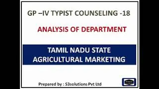 TNPSC TYPIST COUNSELING GP &ndash;IV