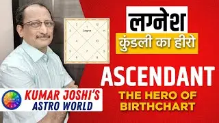 Lagnesh-kundali ka Hero by Kumarjoshi./ लग़नेश कुड ली  का *हीरो *