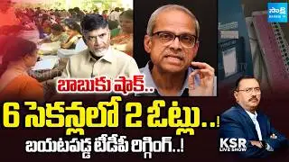 6 సెకన్లలో 2 ఓట్లు!: Elections Rigging In AP |Parakala Prabhakar Shocking Report On 2024 AP Election