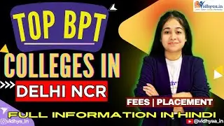 TOP BPT COLLEGES IN DELHI NCR | BPT COLLEGES IN DELHI NCR | ADMISSION PROCESS | FEES | PLACEMENTS