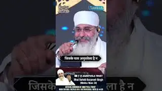 Amritvela Trust Live | TOTAl SURRENDER #lekhkaisebadaltehai #motivation #amritvelatrust #love #live