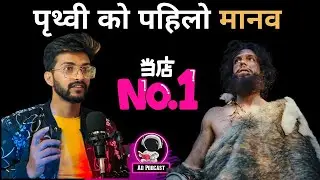 How Life Started on Earth ?? || Scientist Arif Ali || D Sapkota || Musical Einstein || Universe fact