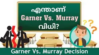 Garner Vs. Murray Rule l Dissolution of partnership Firm l Insolvency of Partner l Partnership