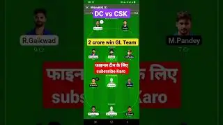 CSK vs DC Dream11 Team | CSK vs DC Grand League Teams | CHE vs DC Dream11 Prediction | IPL 2023