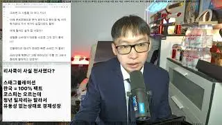 [미국주식] 리사 쿡이 진짜 시장을 구한 천사인가, 아니면 나스닥을 고의로 누른 게임 체인저인가？ (다크나이트의 관점)