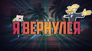Вернулся на канал и начал играть в бравл старс!!!
