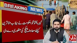 KP Government Approves Compensation Package for Flood Victims | Breaking News | 92NewsHD