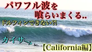 【CAサーフィン道場?!】誰もが練習するTストリートが見た目以上にパワフル波すぎた。。。