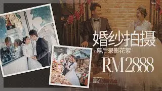 Special Sales! Pre-wedding Photography + MV