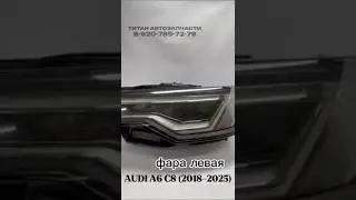 Оригинальная фара левая Audi A6 C8 (2018-2025) телеграм-канал:  