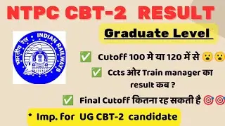 NTPC Graduate CBT-2 result and scorecard, Ntpc final cutoff/ Ntpc Typing test CBAT Ntpc final result