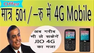 Jio monsoon offer 2018 || exchange jio phone || Jio Phone 2 Launched