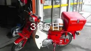 JAPAN POST