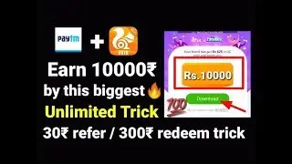 🔥Unlimited trick earn 10000₹ paytm cash by this redeem unlimited trick uc mini new loot 30₹ refer