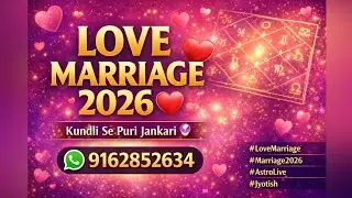 Love Marriage 2026 Predictions ❤️ Kundli Se Shaadi Kab Hogi? 🔮 #LoveMarriage #2026