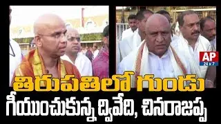AP CEO Dwivedi and Chinna Rajappa Visits Tirumala Tirupati | AP24x7