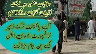 All Pakistan Truck Dumper Transport Association went on strike and completely jammed the wheel