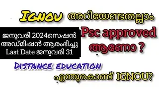 IGNOU Malayalam|IGNOU Distance education malayalam|IGNOU Admission January 2024|IGNOU Admission2024