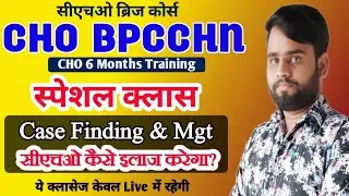 BPCCHN CHO EXAM 2025 | CHO BRIDGE COURSE CLASSES | CHO BPCCHN CLASSES | Bridge Course Classes #26
