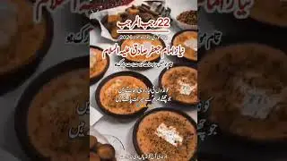 neaza Imam Jafar Sadik alaihissalam Mubarak