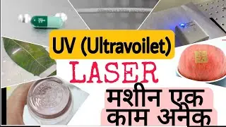 UV LASER Marking Machine - One Machine for all Marking applications (Explained in Details)