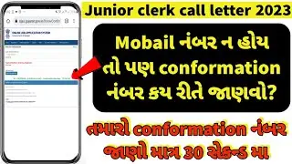 how to forget confirmation number junior clerk exam 2023?🤔|junior clerk call letter 2023|ojasbharati