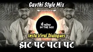 Zat Pat Pata Pat Rangoli | Zatpat Patapat Song | Jhatpat Fatafat | झटपट पटापट Song | Rangoli Song