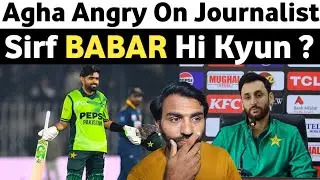 Don't Ask Me Questions About Babar 🤔 | Salman Ali Agha Epic Reply To Journalist in Press Conference