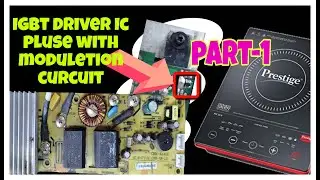 Prestige Induction Cooktop Repair || प्रेस्टीज इंडक्शन रिपेयर || prestige PIC 23.0 induction repair
