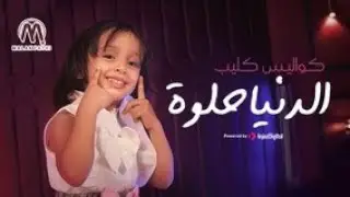 كواليس كليب 