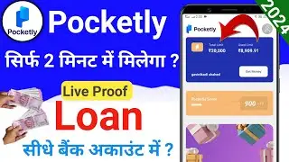 Pocketly Loan App | Pocketly App Se Loan Kaise Le