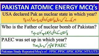 PAKISTAN ATOMIC ENERGY | PAEC MCQ&rsquo;s پاکستان اٹامک انرجی سے متعلق معلومات |    Pakistan Studies MCQ'S