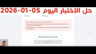 حل الاختبار التوفاس  2026 Tofas العملي الرسمي 05-01-2026 برمجة وذكاء اصطناعي الصف الاول الثانوي
