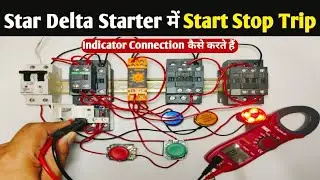 Star Delta Starter में Start Stop Trip Indicator Wiring कैसे करते है |Motor Starter Indicator Wiring