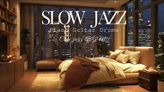 【SLOW JAZZ】Quiet Night Bedroom Retreat-一日の終わりに心がほどける都会の夜ベッドルーム-｜Guitar & Piano & Drum 200min