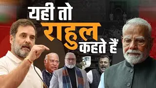 मोदी के बारे में राहुल गांधी ने सही कहा था | Pradeep Chauhan