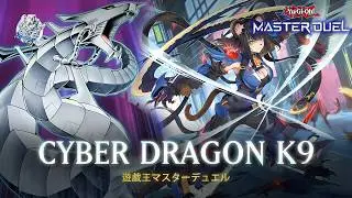 Cyber Dragon K9 - Cyber Dragon Infinity / K9-&Oslash;&Oslash; Lupis / Ranked Gameplay [Yu-Gi-Oh! Master Duel]