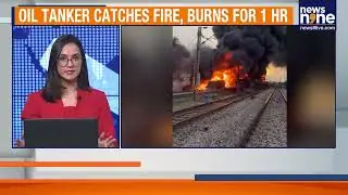 Massive Fire on Oil Tanker Train at Tiruvallur | Services Hit, No Casualties Reported | News9