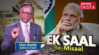 Demonatisation || Blessing in Disguise || Black Money Evaporates