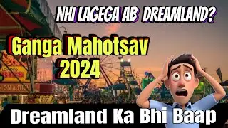 Moti jhil Mela 2024 #motijheel #dreamland #mela #viralvideo #trending #bjp #kanpur