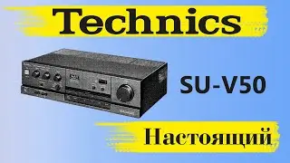 Обзор интегрального усилителя Technics SU-V50