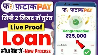 Fatakpay App | Fatak Pay Loan | Fatakpay Se Loan Kaise Le | How To Apply Fatak Pay Loan